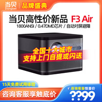 When Bay Projection F3Air Projector Home 1080P Ultra High Definition Bright smart projector Living room Bedroom Smart