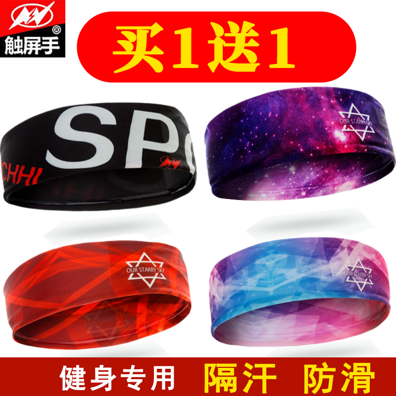 Sports headband sweat-absorbing men and women running headband hair band fitness yoga basketball anti-sweat head towel quick drying hair towel