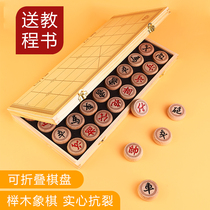 Chess Chinese chess solid wood large adult primary school childrens oak chess set portable wooden folding chess board