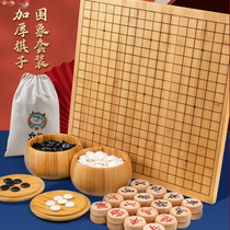 Go Childrens Beginning Set Five Chess Chess 2 in 1 board adult version game dedicated 19 checkerboard