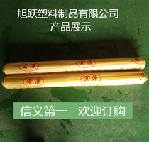 New product 2021 Hongyuan engineering film geomembrane concrete maintenance thin transparent pavement film PE polyethylene plastic film