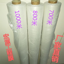 1 meter wide engineering film Concrete construction conservation film Building film Plastic film