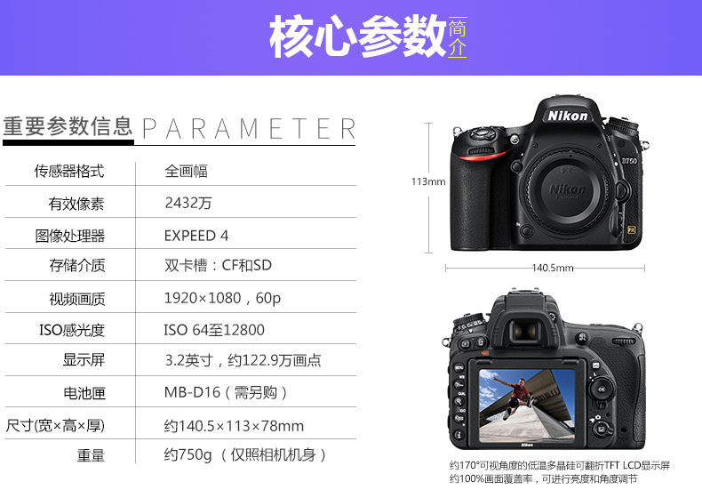 nikon/尼康 d750 单机 机身 全画幅 wifi 单反全新正品