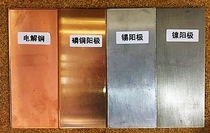 Harlem tank electroplating special anode plate electrolytic copper anode phosphorus copper anode tin anode nickel anode for the same day