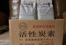 Activated carbon Taiwan Fugang activated carbon electroplating grade Activated carbon electroplating accessories 1kg can be taken directly