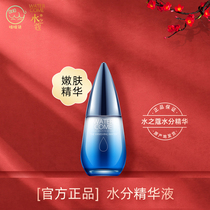 Waters Coco-water essence Ying Dense Moisture Essence water tonic water tonic moisturizing moisturizing Küchens special cabinet