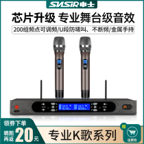 SNSIR Shenshi D-1000 wireless microphone one for two U segment adjustable frequency stage karaoke home conference universal