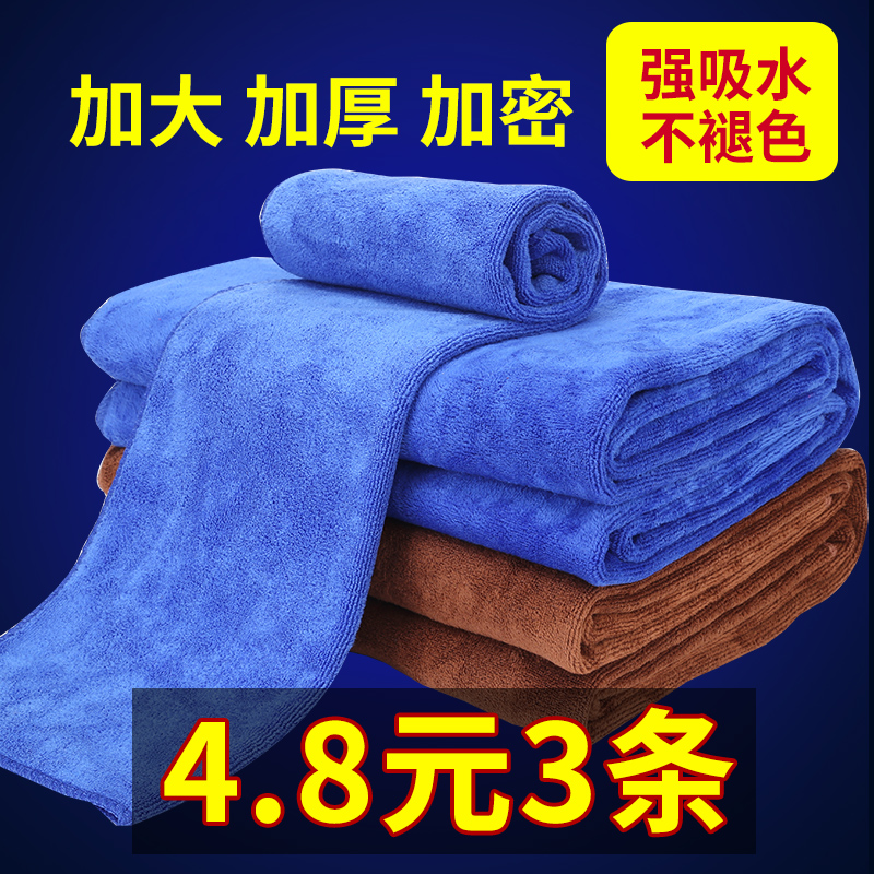 Car wash towel thickened water absorbent large size car wipe cloth special glass does not fall off the hair rag tool car supplies