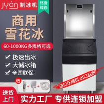 Snowflake machine Commercial 60-1000 kg supermarket seafood store large split automatic snowflake particle ice making machine