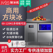 Bar ice machine 120KG Commercial large and small milk tea shop bar KTV bar automatic ice cube bar machine