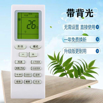 Applicable Gree air conditioner remote control with backlight YBOF2 YBOF YBOFB YBOFB1 YBOFB2