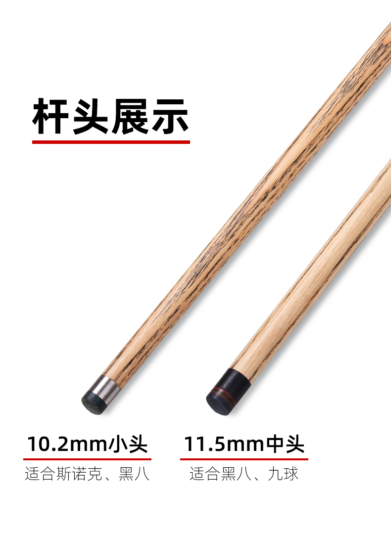 天工墨子1-6系列手工免漆台球杆布衣小头杆中式八球黑八桌球杆通杆插图11