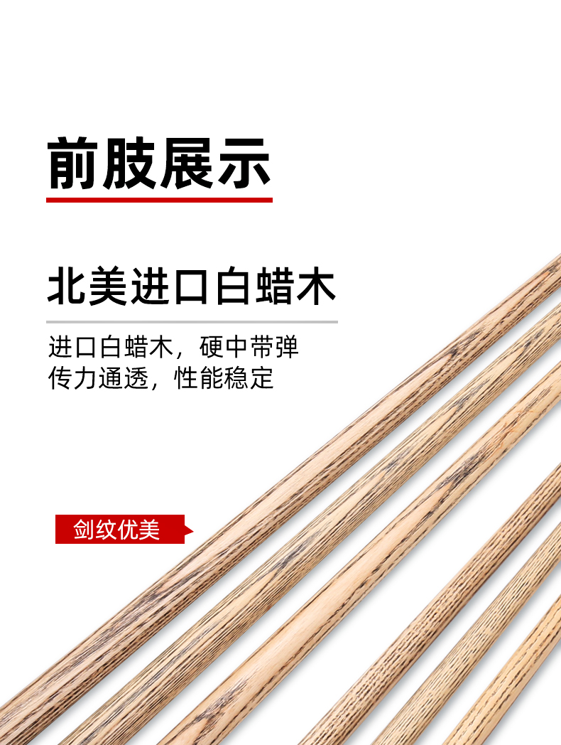 天工墨子1-6系列手工免漆台球杆布衣小头杆中式八球黑八桌球杆通杆插图9