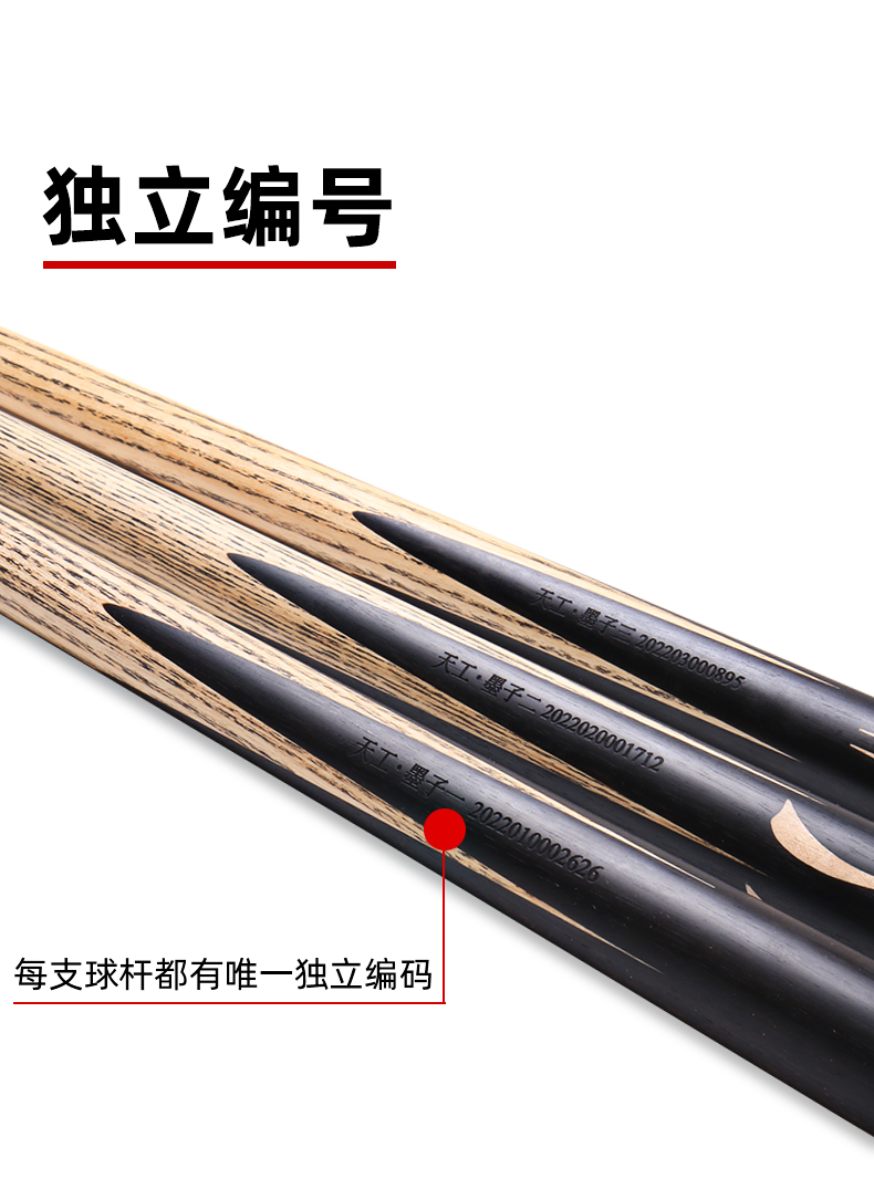 天工墨子1-6系列手工免漆台球杆布衣小头杆中式八球黑八桌球杆通杆插图8