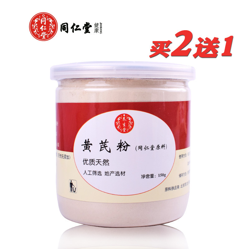 tongrentang astragalus powder wild premium angelica powder superfine powder instant ready-to-drink pure natural beiqifei 500g