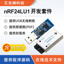 nRF24LU1 nRF24LU1P Development Board nRF24LU1 Development board Development board Module