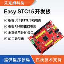 STC15W4K56S4 IAP15W4K58S4 IAP15W4K61S4 Development board 51 MICROCONTROLLER development board