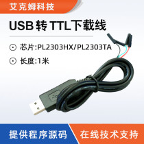PL2303HX USB to TTL RS232 module upgrade module USB to serial port download cable Nine brush cable
