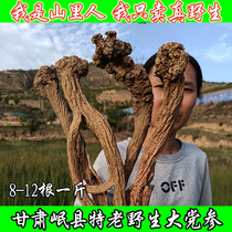 Gansu Minxian 100-year-old wild Codonopsis pilosula 250g top soil pattern Codonopsis pilosula extra thick strips with astragalus angelica soaked in water
