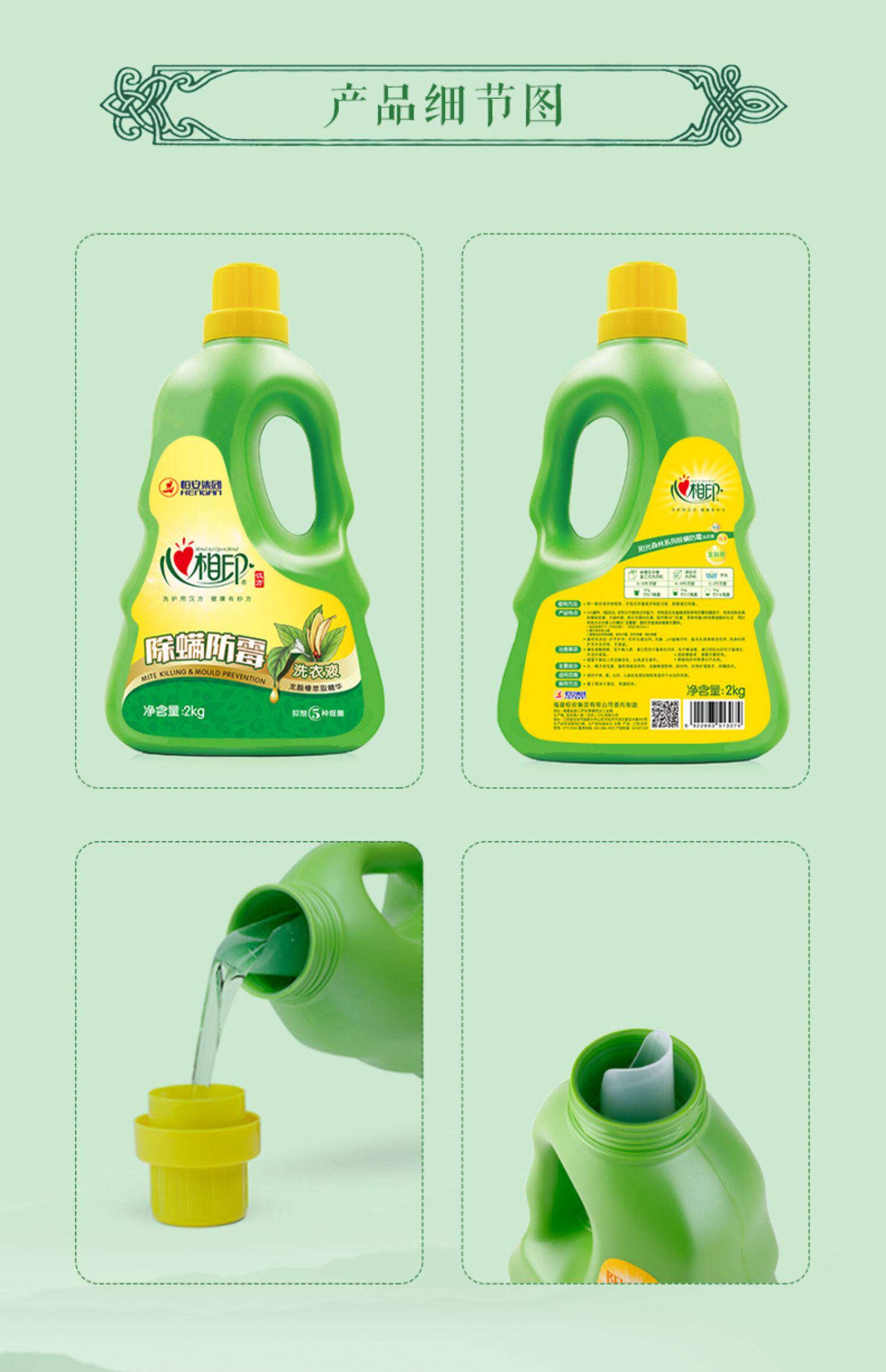 心相印阳光森林洗衣液14斤装除菌香味持久家庭促销组合装整箱批_濮院