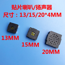 Ultra-thin high-end SMD speaker 15*15*4MM AUTOMOTIVE grade 8 OHM 0 5W small SMD speaker