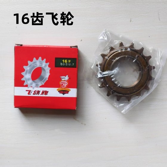 Feige Old Bicycle Flywheel Single Speed 16/18/20 이빨 접이식 어린이 Lady Mountain Dead Flying Sprocket Feige Old Bicycle Flywheel Single Speed 16/18/20 이빨 접이식 어린이 Lady Mountain Dead Flying Sprocket