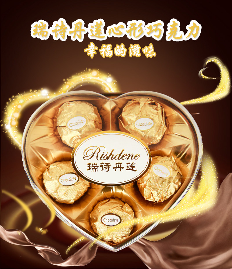 瑞诗丹莲心型巧克力100g盒婚庆喜糖果送女友礼物(代可可脂)