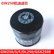 Suzuki GW250 oil filter core S F large R small R DL250 GSX250R oil grid oil filter