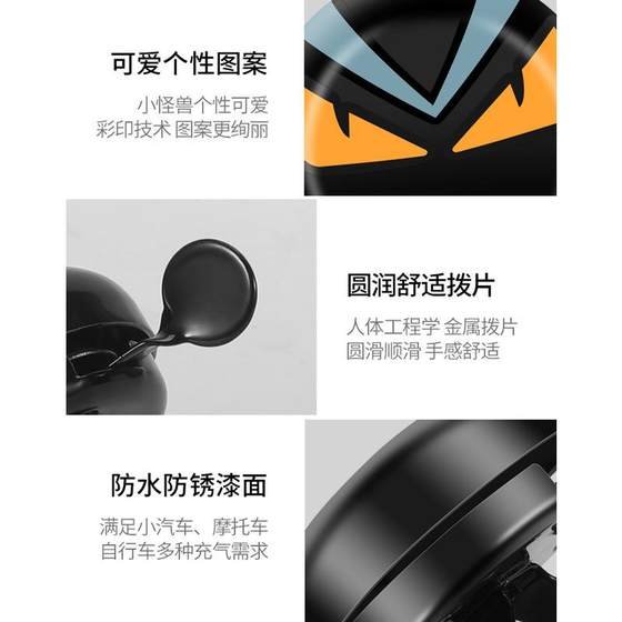 Xidesheng 해커에 적합한 380/350/500/700/300/800 자전거 벨 슈퍼 링 핸들 바 벨 Xidesheng 해커에 적합한 380/350/500/700/300/800 자전거 벨 슈퍼 링 핸들 바 벨