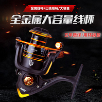 Fun Road fishing wheel full metal head thread Cup fishing reel Luya spinning wheel pole wheel stem fishing wheel stem fishing wheel