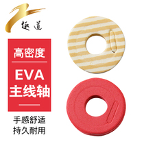 Foam wood grain main coil shaft main Wire box super large winding coil fish coil colored fishing gear