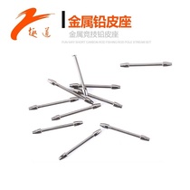 Metal lead leather seat lead seat stainless steel competitive Taiwan fishing line set accessories fishing supplies fishing gear fishing