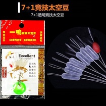 Cylindrical olive space beans 7 1 competitive space beans transparent water without shadow silicone cylindrical space bean accessories