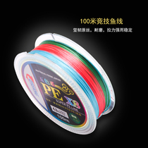 100 m Hercules fishing line Main Line sub line 8 woven PE line Asian weaving line sea fishing high horsepower anti-bite line
