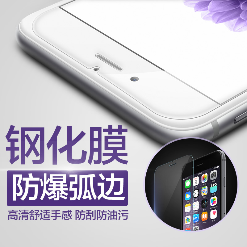 iphone7钢化玻璃膜 苹果7Plus手机贴膜 i7高清防爆全屏覆盖保护膜产品展示图4