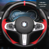 20 BMW X5 series 525Li 530Li handle cover X3 series 320li 325i X4 leather hand-sewn steering wheel cover