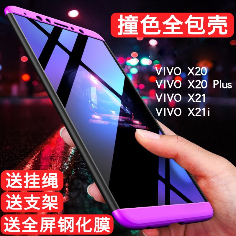 vivox20 mobile phone protective shell x21i creative x20plus all-inclusive hard shell vivox21 personality tide brand men and women couples