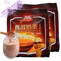 2 bags of Prairie Love Puer milk tea Mongolian milk tea Milk tea powder 360 No additives no fat grafting powder