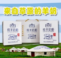Inner Mongolia pure goat milk powder Golden Goat milk Simon goat milk powder without additives 360g gift bag