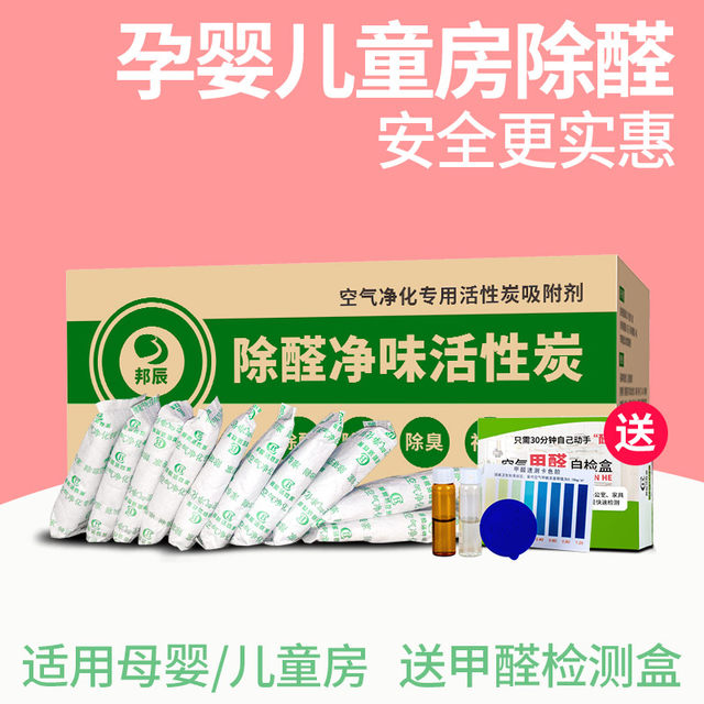 Activated carbon package new house formaldehyde bamboo charcoal package household emergency check-in decoration maternal and child removal furniture wardrobe odor dehumidification Activated carbon package new house formaldehyde bamboo charcoal package household emergency check-in decoration maternal and child removal furniture wardrobe odor dehumidification