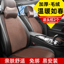 Car seat cushion winter plush saddle cushion light luxury small waist car seat four seasons universal ins Net red seat cushion
