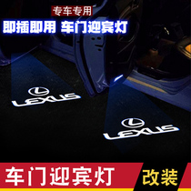 Suitable for Lexus RX300 gs IS es200 es300h UX260 door light welcome light modification