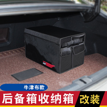 Suitable for Lexus BMW Mercedes Benz Honda Modern finishing box Car storage box Car storage box