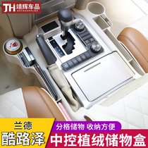 Toyota Lande cool Luze central control flocking storage box Land patrol LC200 interior modification special seat gap box