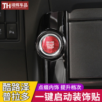 Suitable for Rand Cool Luze one-click start button stickers Prado ignition switch decorative ring interior modification