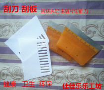 Scraper scraper baking tool cake wipe cream scraper and noodle cutter