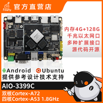 AIO-3399C Six-Core AI Development Board NPU Artificial Intelligence Edge Computing Android Linux Open Source