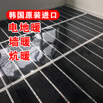 Electric heating film Household electric Kang electric floor heating Graphene Korea imported geothermal system Yoga hall household heating printing
