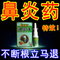 Miao native plaster root cure sinusitis acute and chronic rhinitis nasal stuffy nose non-ventilated children