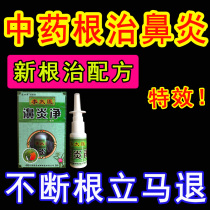 Rhinitis spray spray allergic rhinitis sinusitis nasal congestion ventilation nasal itching Bitis adult children runny nose artifact